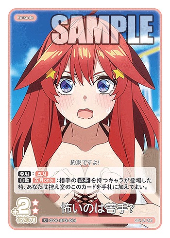 怖いのは苦手? 【GYC-BP3-064C】